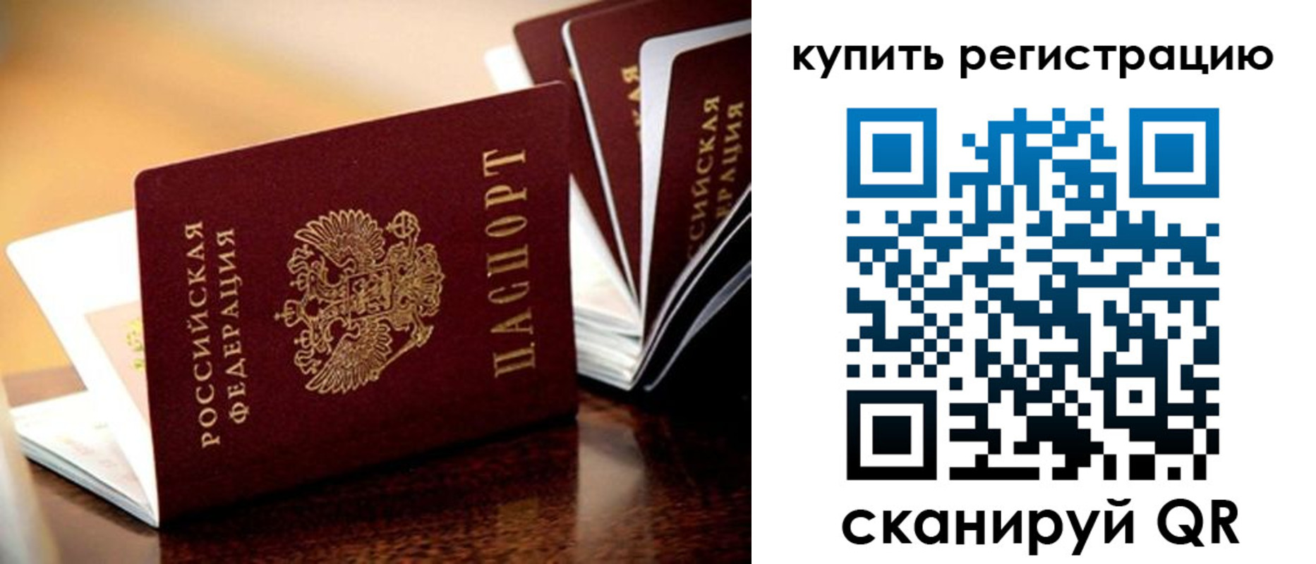временная регистрация поиск в Читинской области