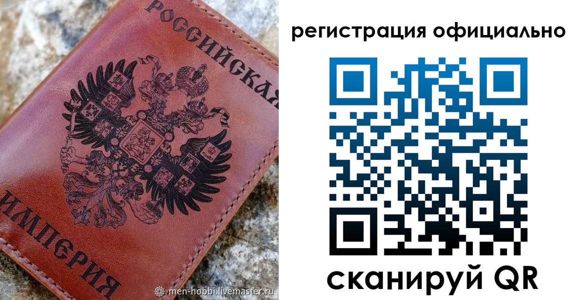 временная регистрация законно в Читинской области