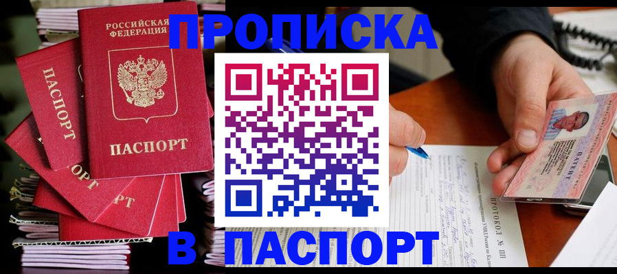 временная регистрация гарантия в Читинской области