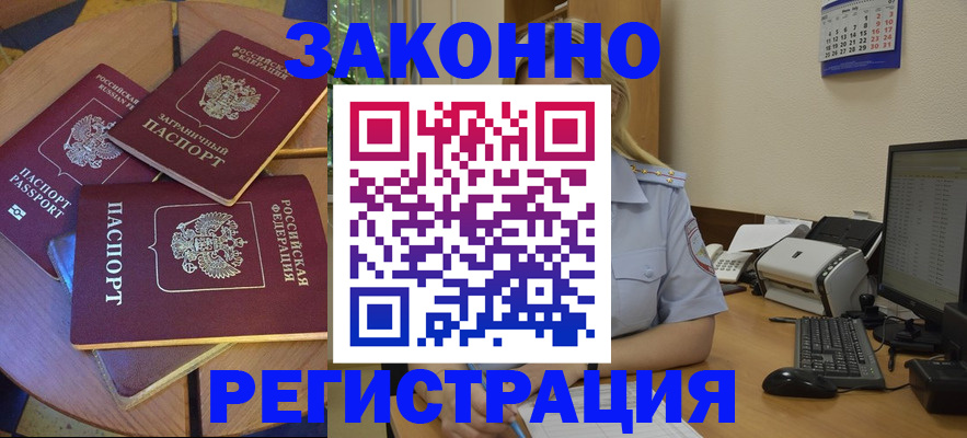 регистрация для школы в Читинской области