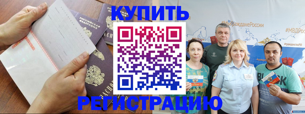 миграционный учет в Читинской области